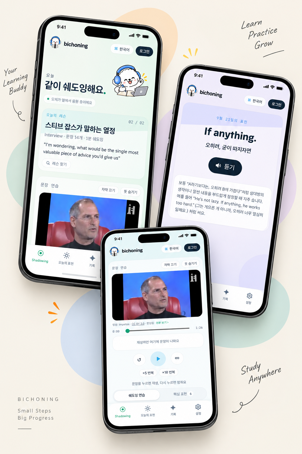 The bichoning learning interface, guiding users from listening to speaking through shadowing practice.